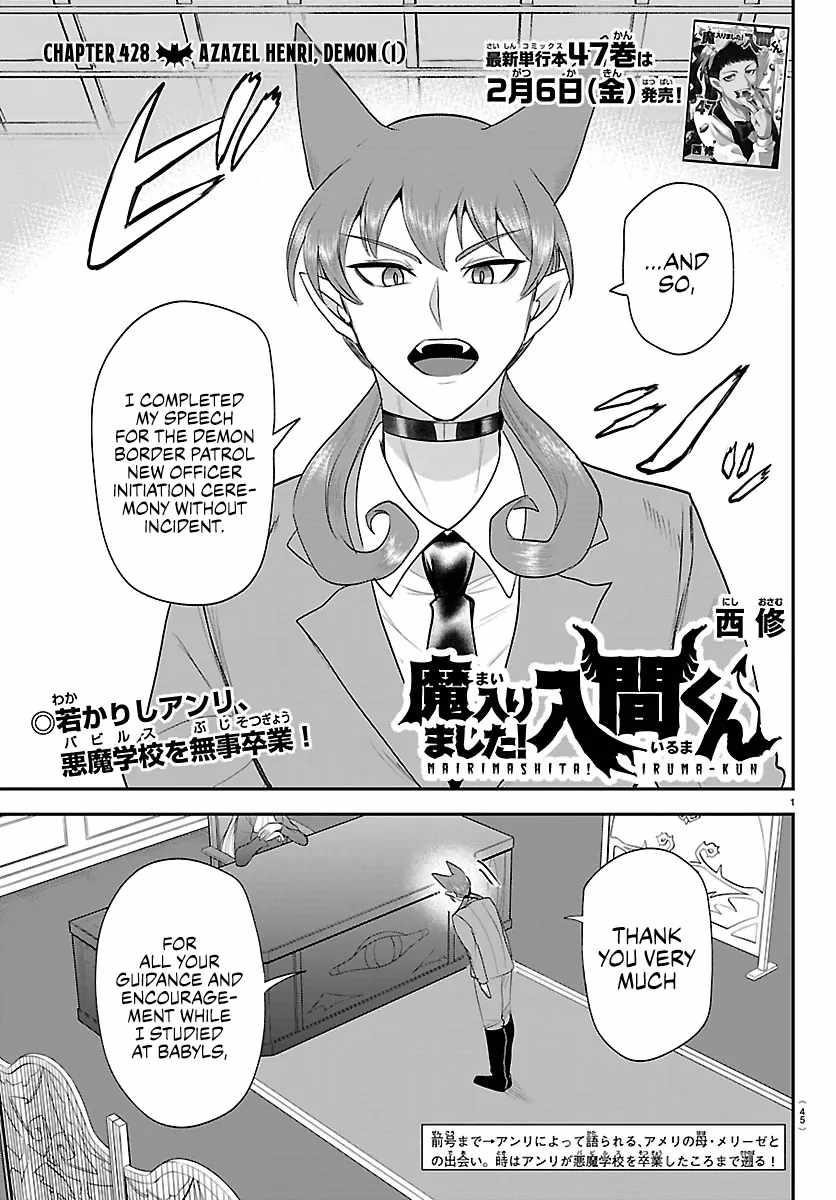 18+ Mairimashita! Iruma-kun Chapter 428 page 1