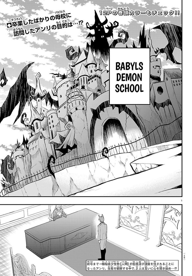 18+ Mairimashita! Iruma-kun Chapter 430 page 2