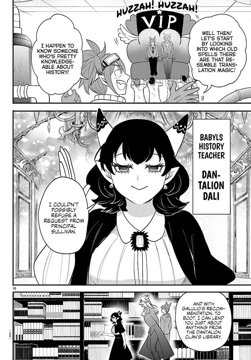 18+ Mairimashita! Iruma-kun Chapter 430 page 11