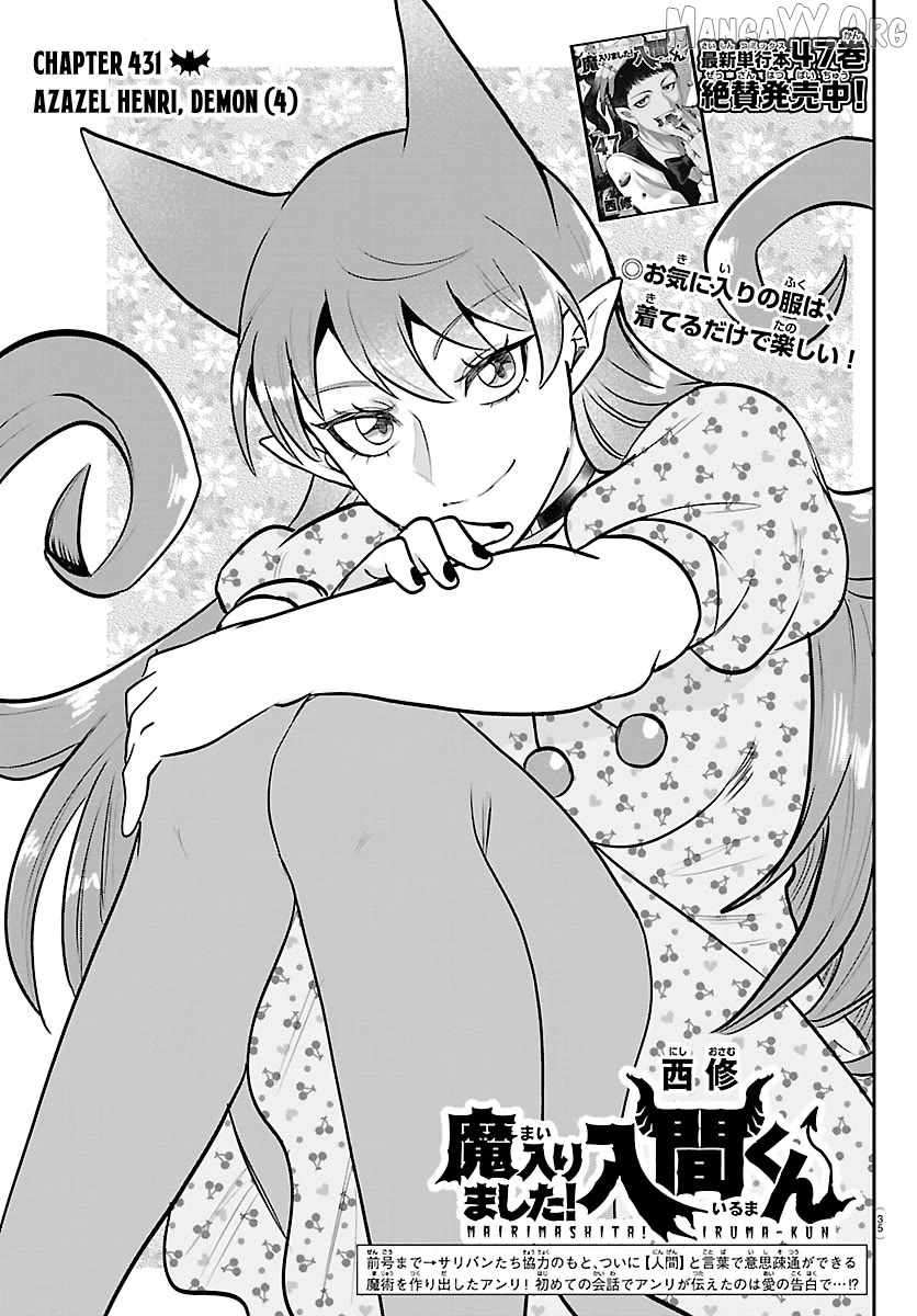 18+ Mairimashita! Iruma-kun Chapter 431 page 1