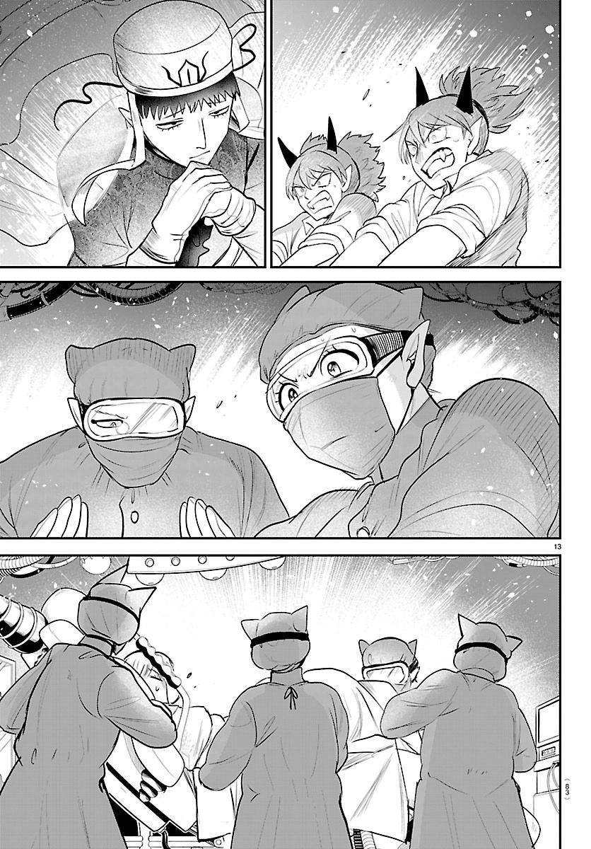 18+ Mairimashita! Iruma-kun Chapter 438 page 13