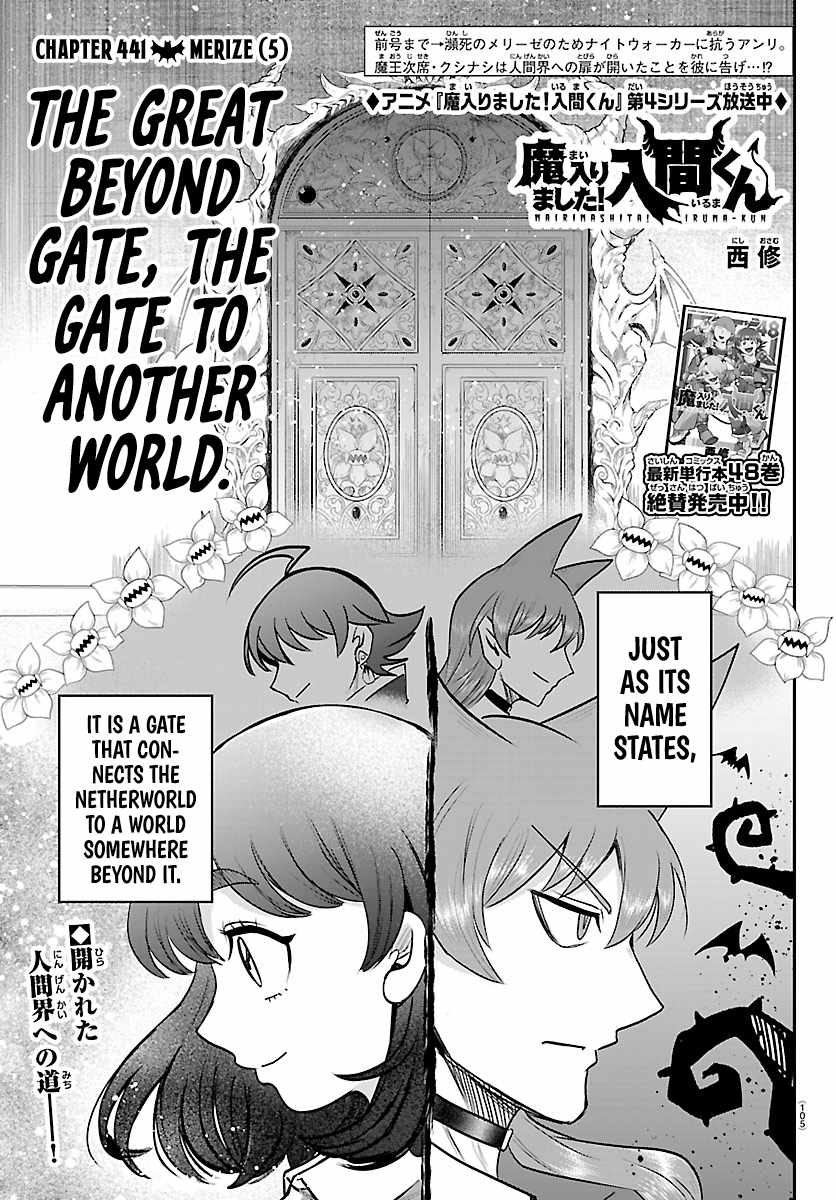 18+ Mairimashita! Iruma-kun Chapter 441 page 1