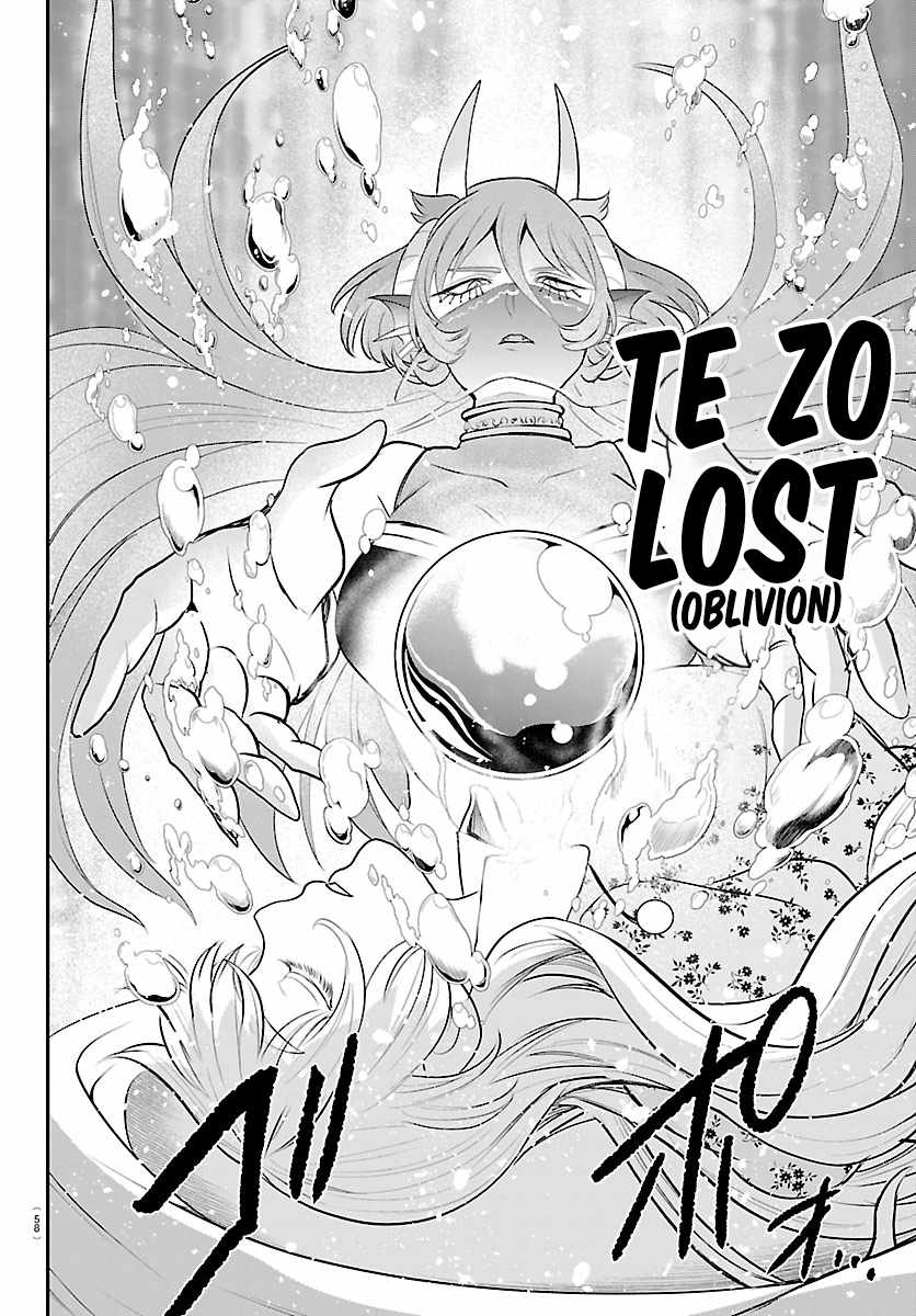 18+ Mairimashita! Iruma-kun Chapter 442 page 8