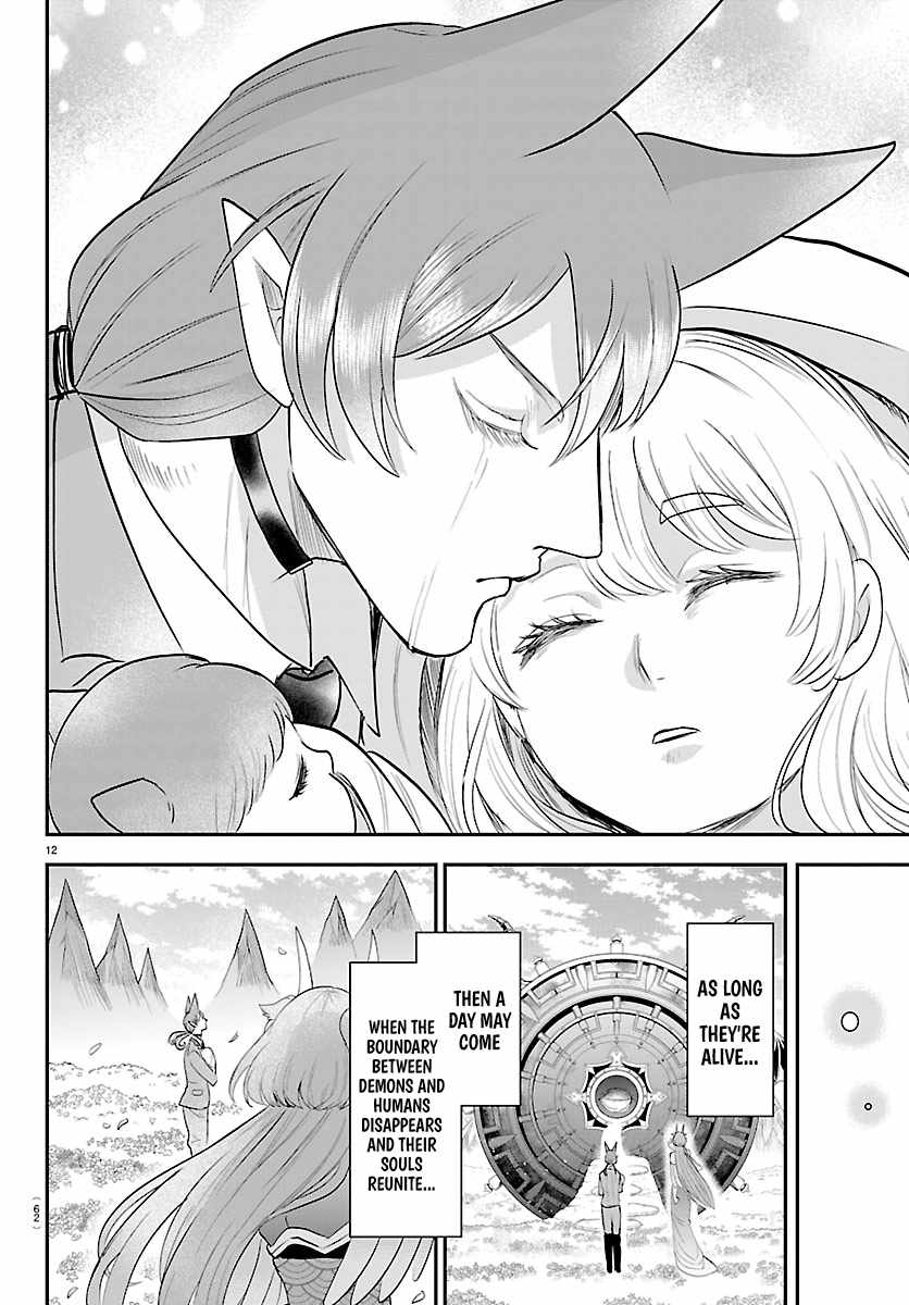 18+ Mairimashita! Iruma-kun Chapter 442 page 12