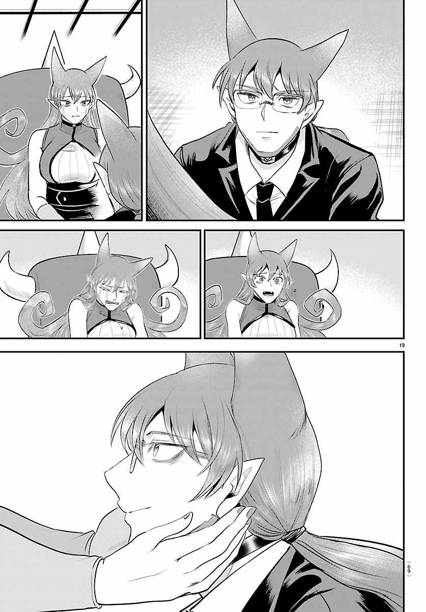 18+ Mairimashita! Iruma-kun Chapter 442 page 19
