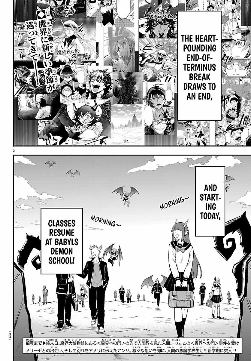18+ Mairimashita! Iruma-kun Chapter 444 page 2