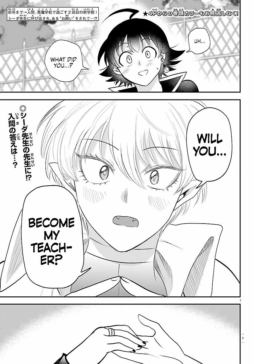 18+ Mairimashita! Iruma-kun Chapter 445 page 3