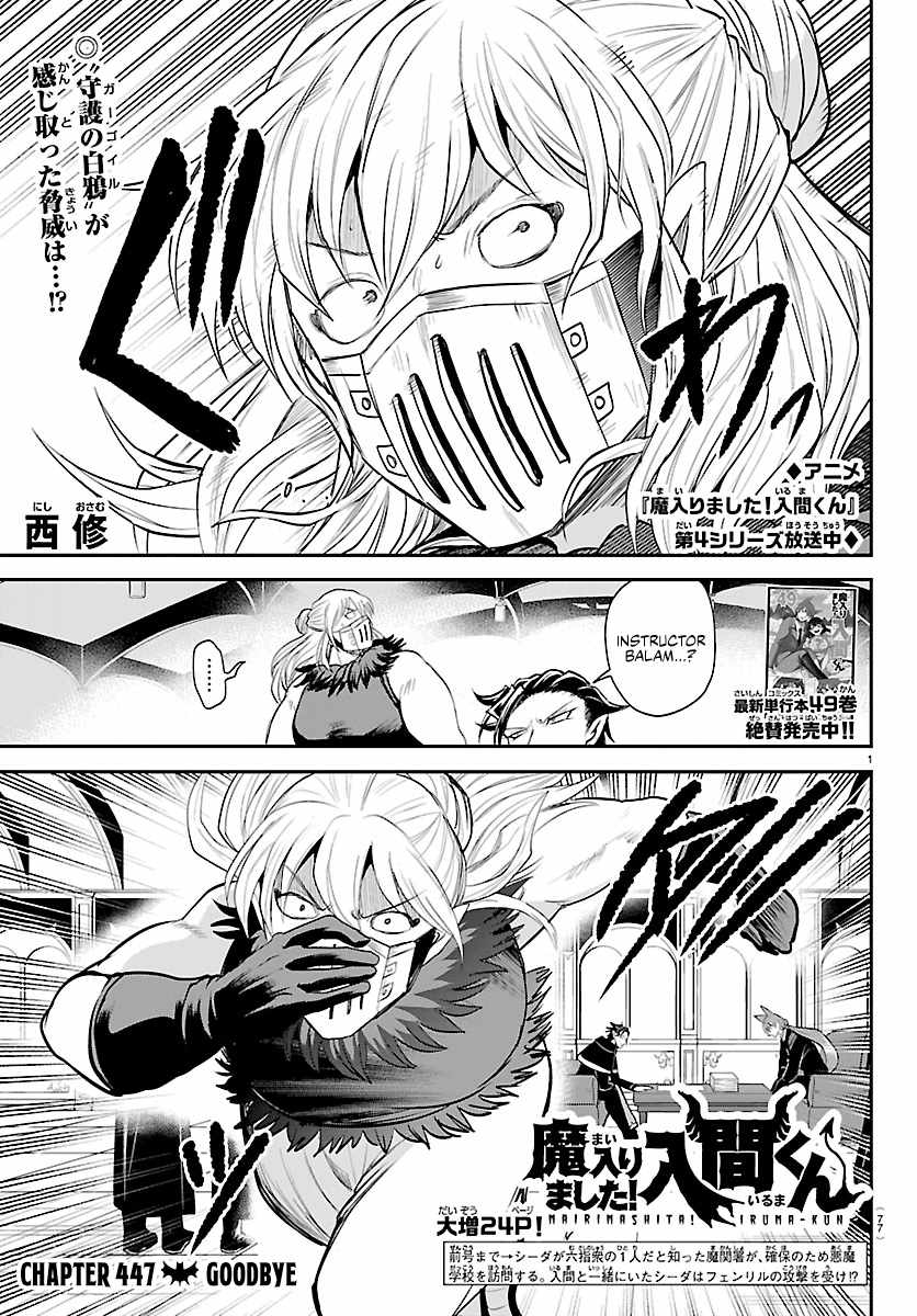 18+ Mairimashita! Iruma-kun Chapter 447 page 1