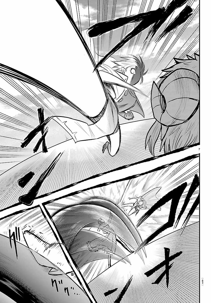 18+ Mairimashita! Iruma-kun Chapter 447 page 7