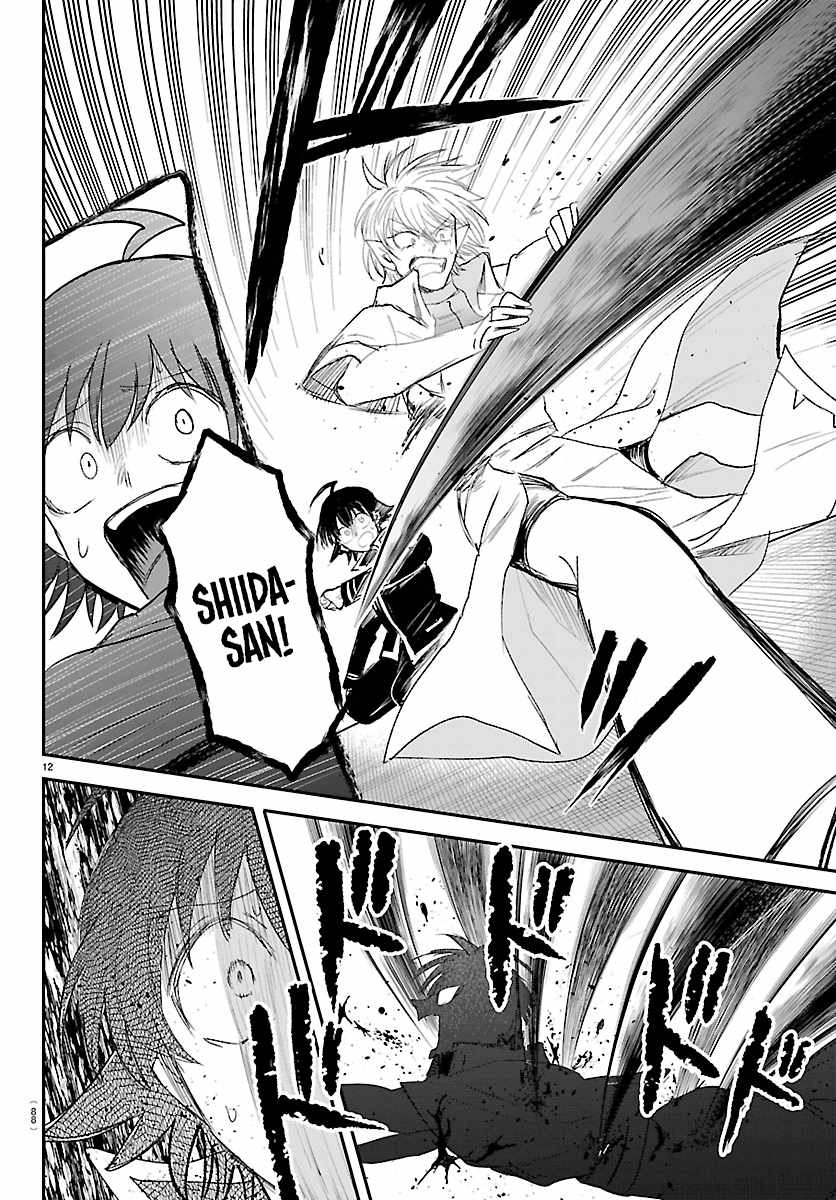 18+ Mairimashita! Iruma-kun Chapter 447 page 11