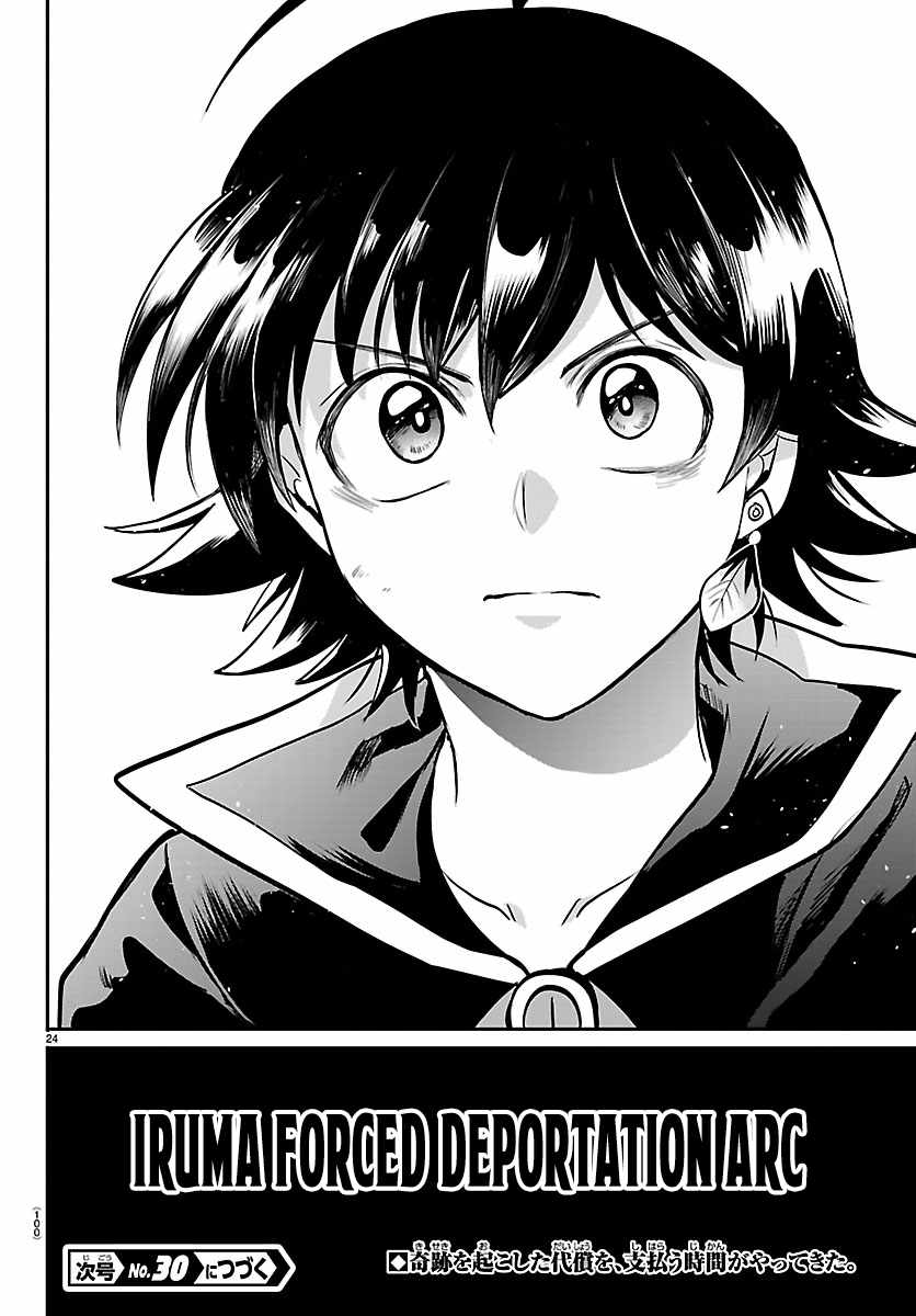 18+ Mairimashita! Iruma-kun Chapter 447 page 20