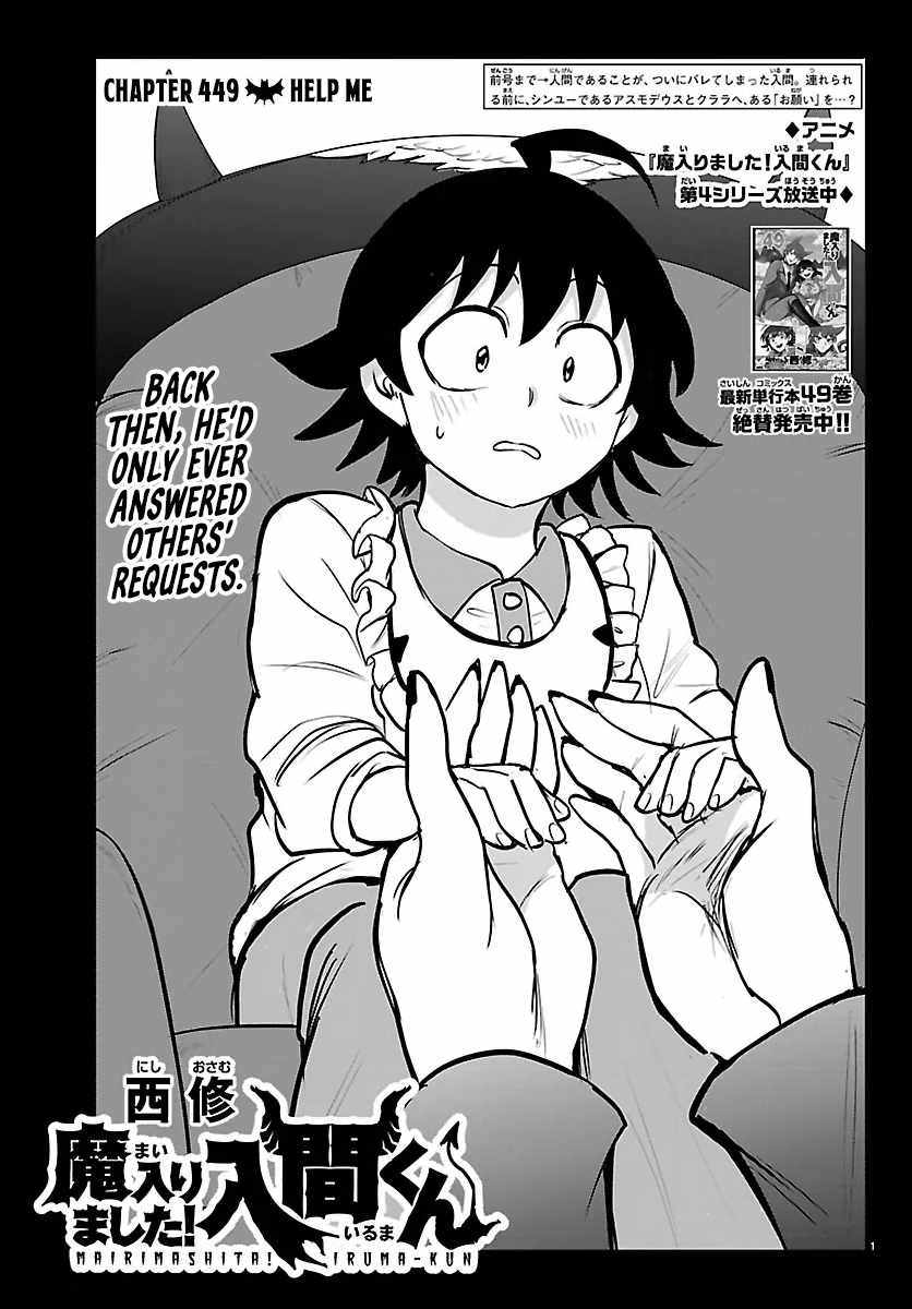 18+ Mairimashita! Iruma-kun Chapter 449 page 1