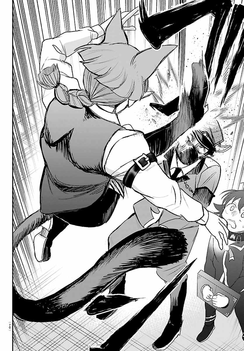 18+ Mairimashita! Iruma-kun Chapter 450 page 4