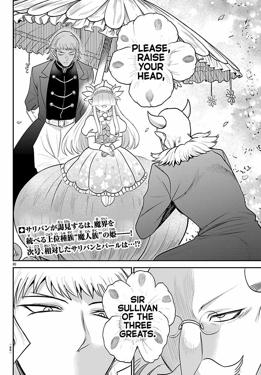 18+ Mairimashita! Iruma-kun Chapter 450 page 20