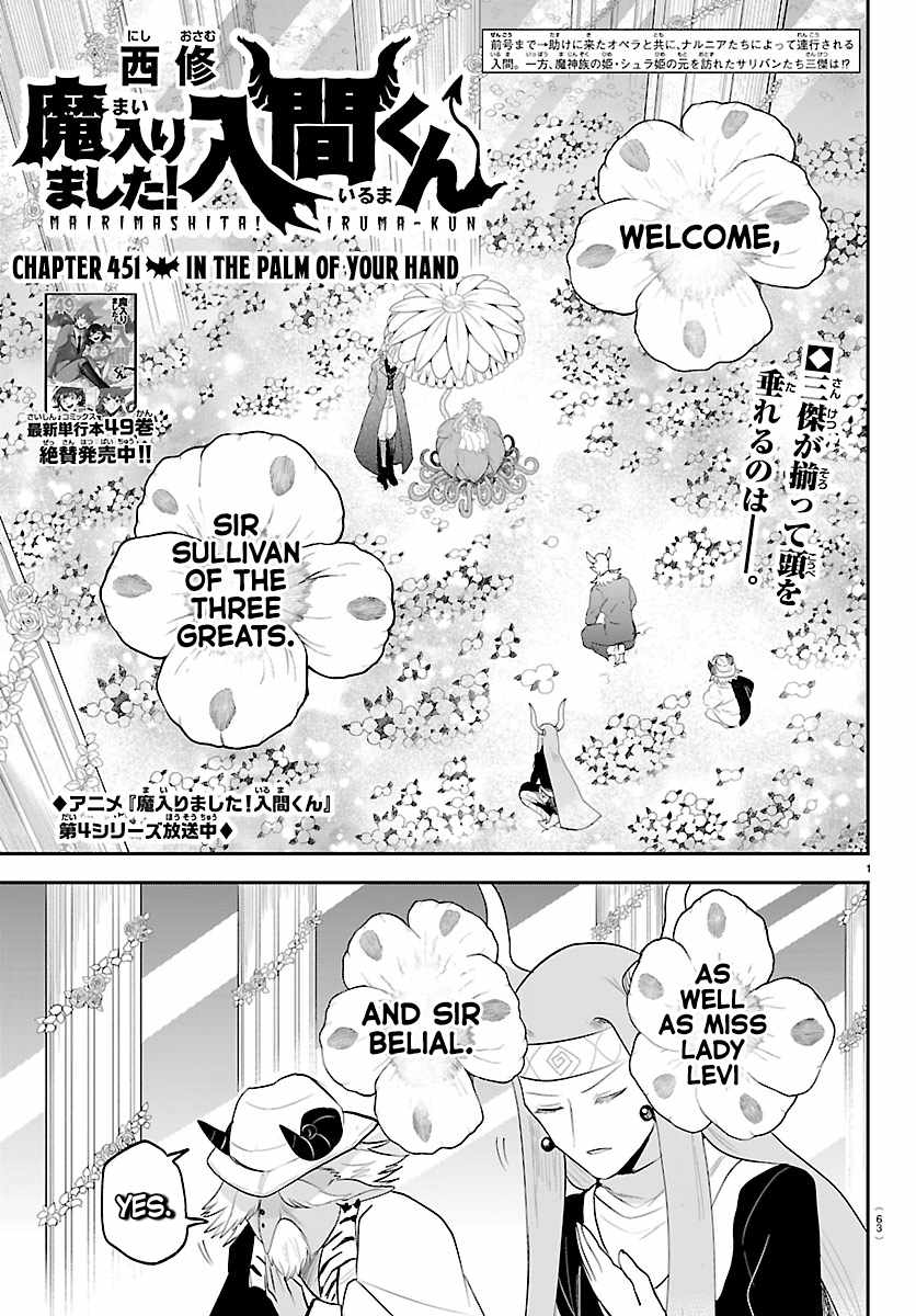 18+ Mairimashita! Iruma-kun Chapter 451 page 1