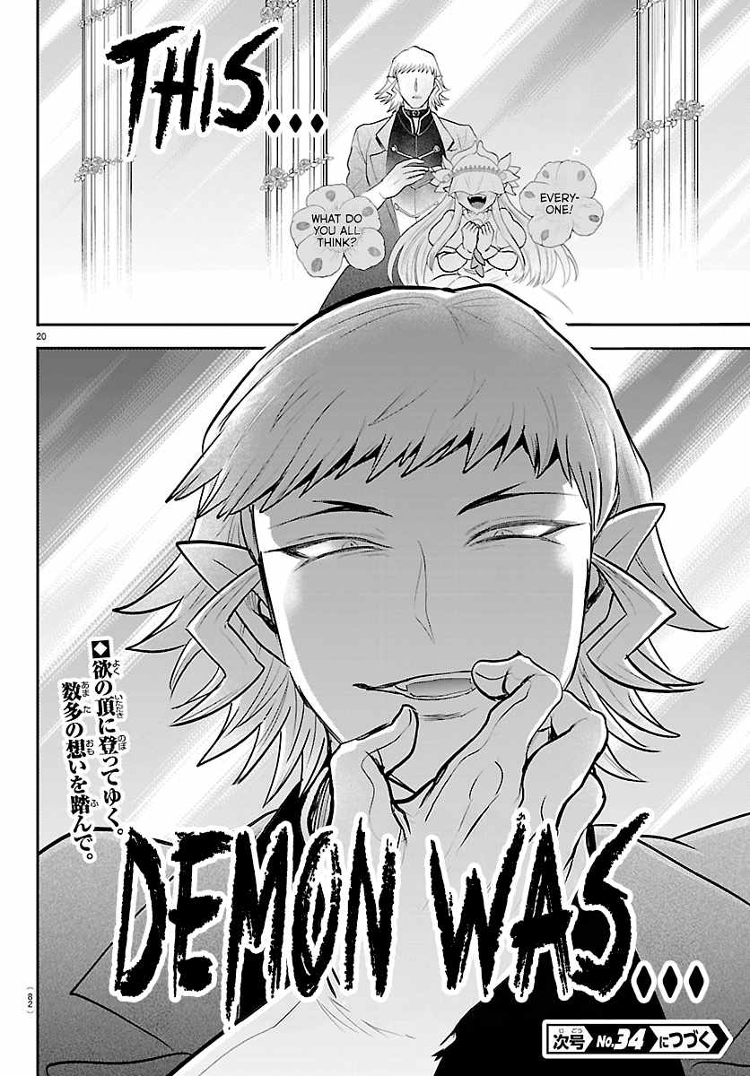 18+ Mairimashita! Iruma-kun Chapter 451 page 19