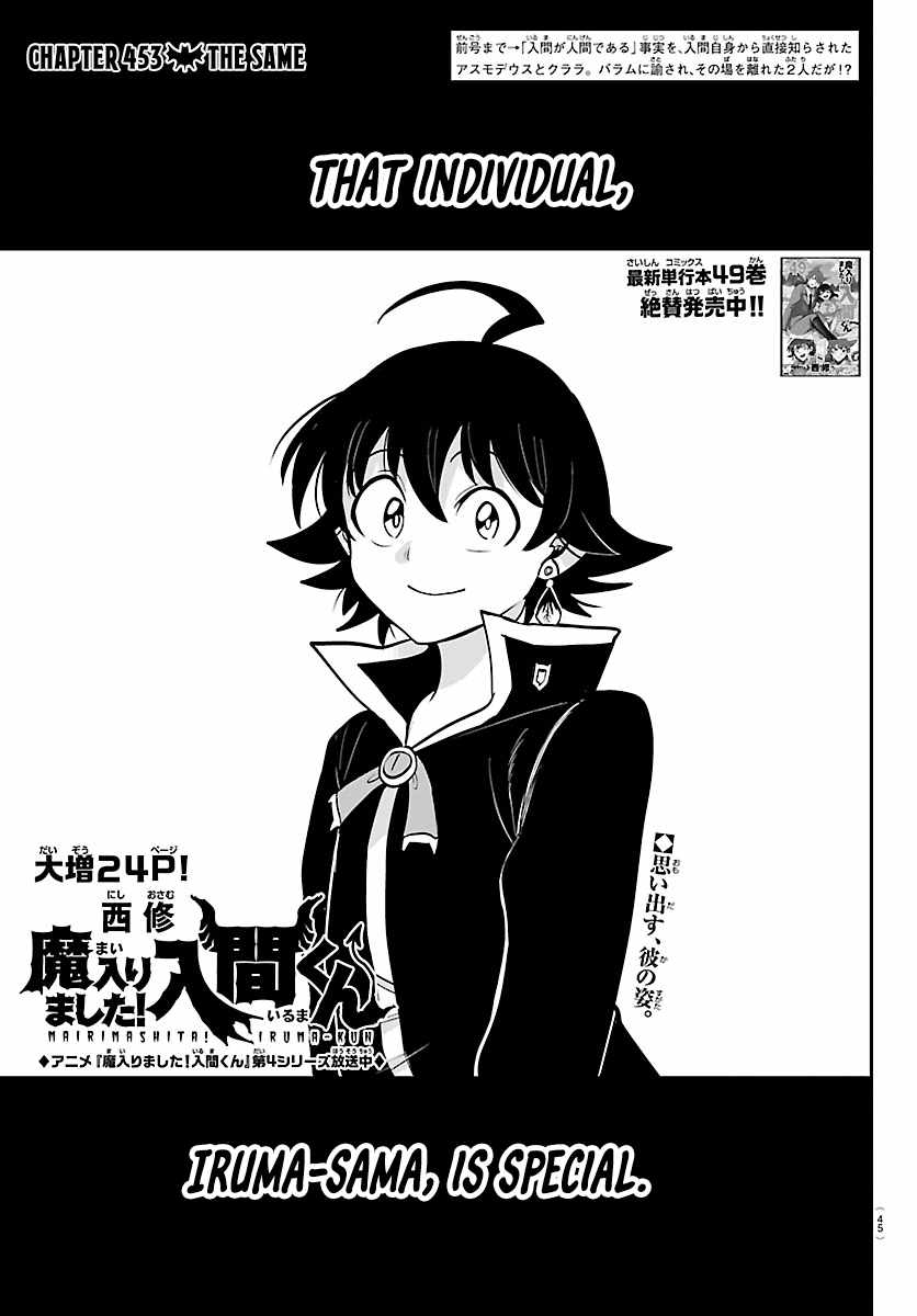 18+ Mairimashita! Iruma-kun Chapter 453 page 1