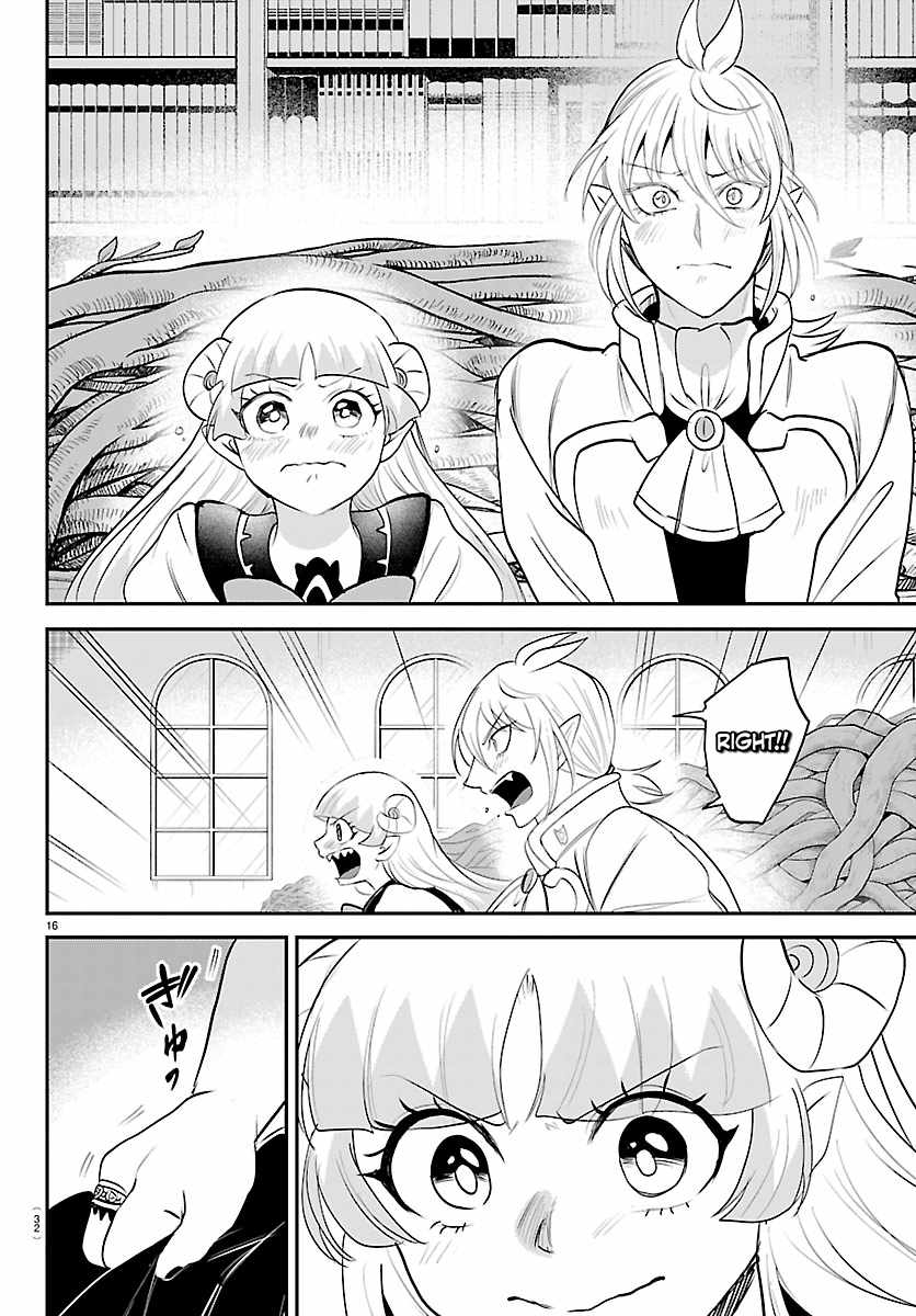 18+ Mairimashita! Iruma-kun Chapter 454 page 16