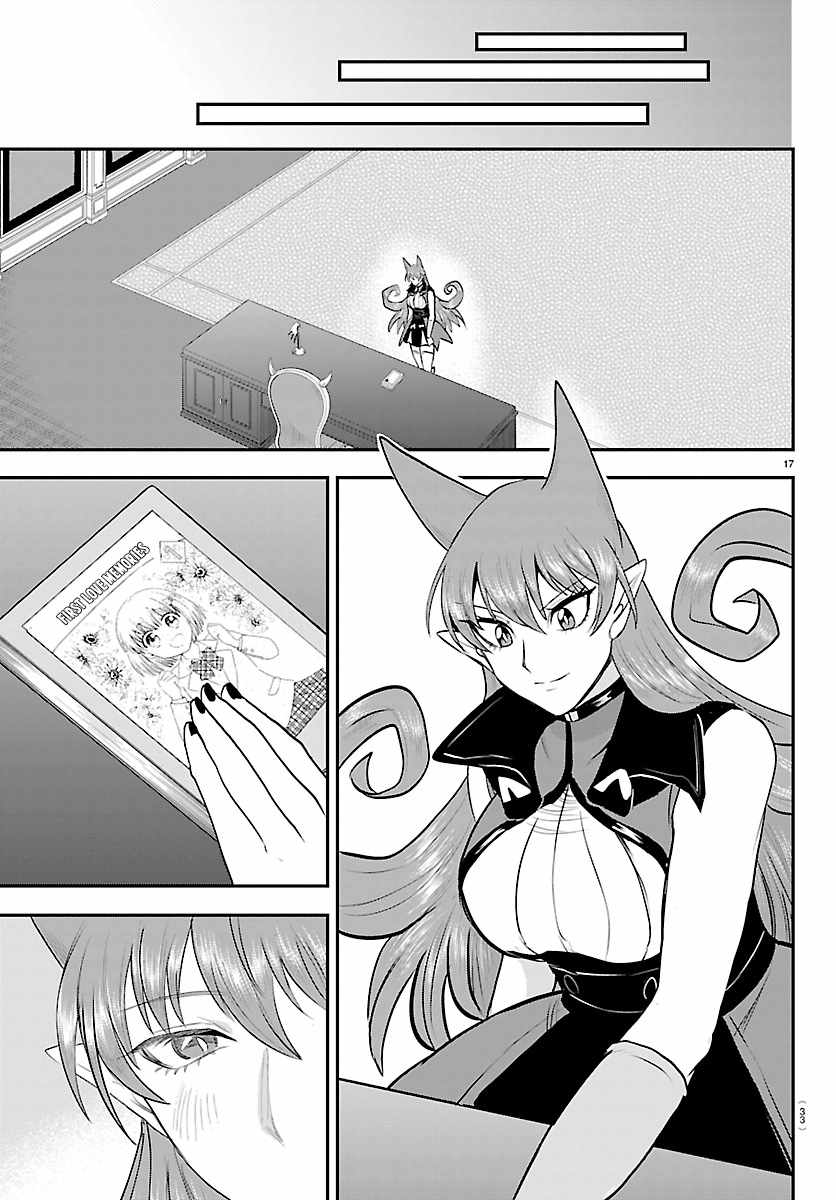 18+ Mairimashita! Iruma-kun Chapter 454 page 17