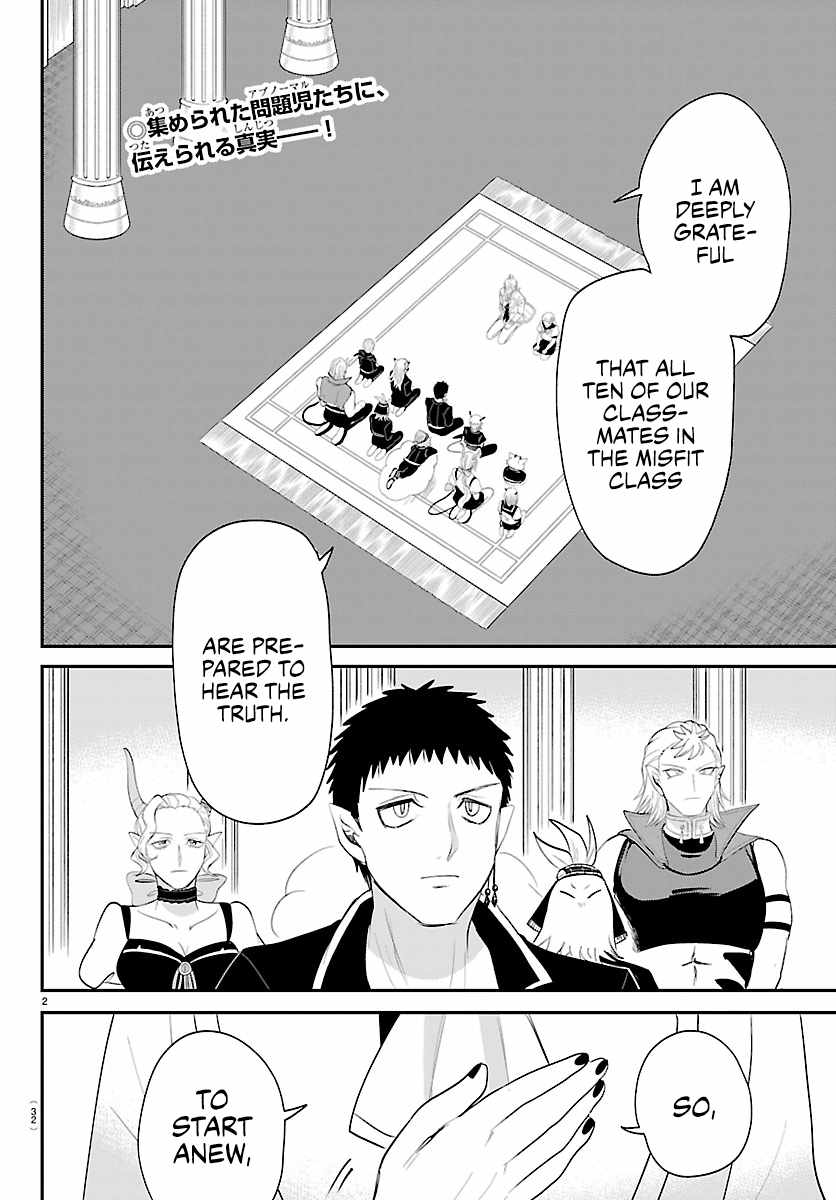 18+ Mairimashita! Iruma-kun Chapter 460 page 2