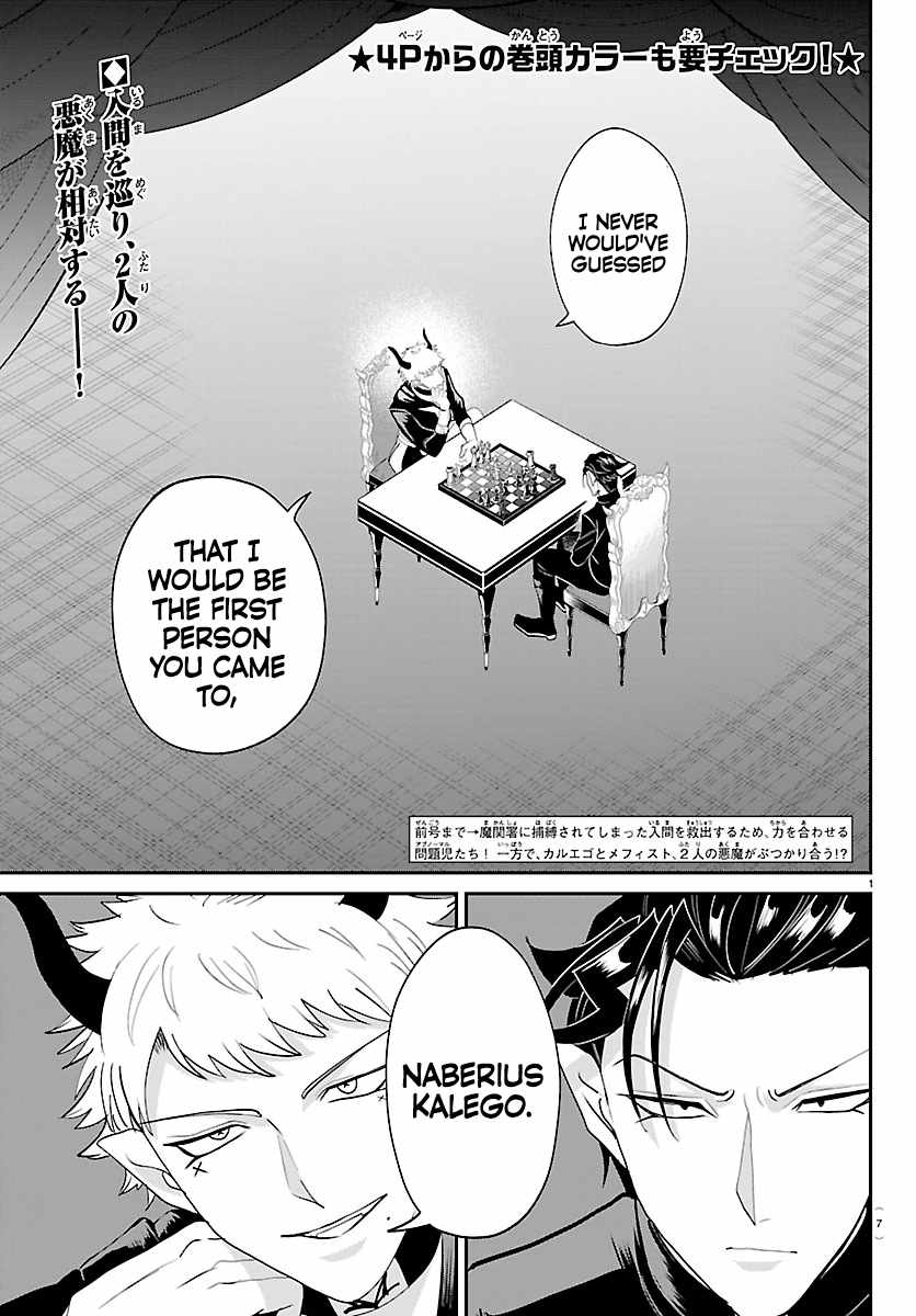 18+ Mairimashita! Iruma-kun Chapter 461 page 3