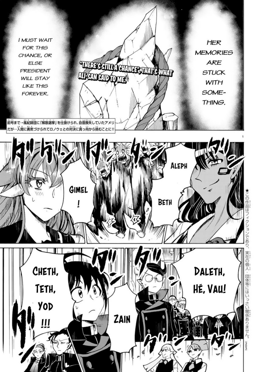 18+ Mairimashita! Iruma-kun Vol.6 Chapter 52: President Of The Student Council​’S Scene page 3