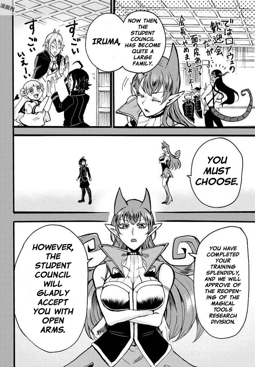 18+ Mairimashita! Iruma-kun Chapter 53: Renewed Ambition page 10