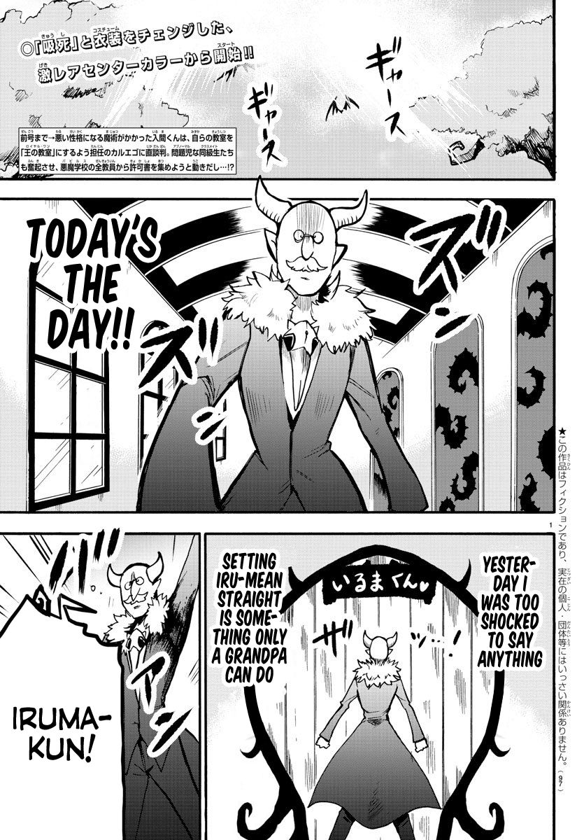 18+ Mairimashita! Iruma-kun Vol.7 Chapter 57: Babirus's Teachers page 2