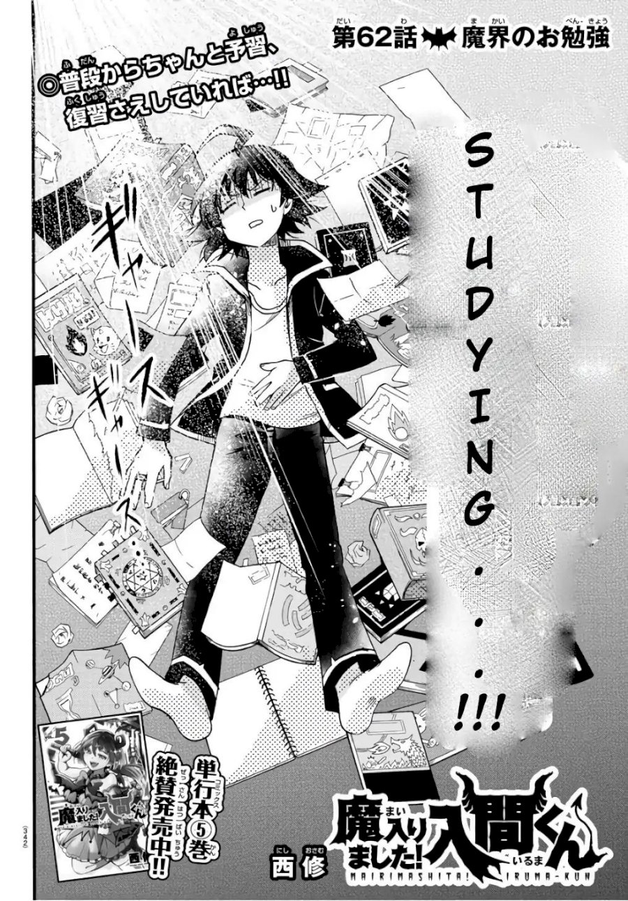 18+ Mairimashita! Iruma-kun Chapter 62: Devilish Studies page 3