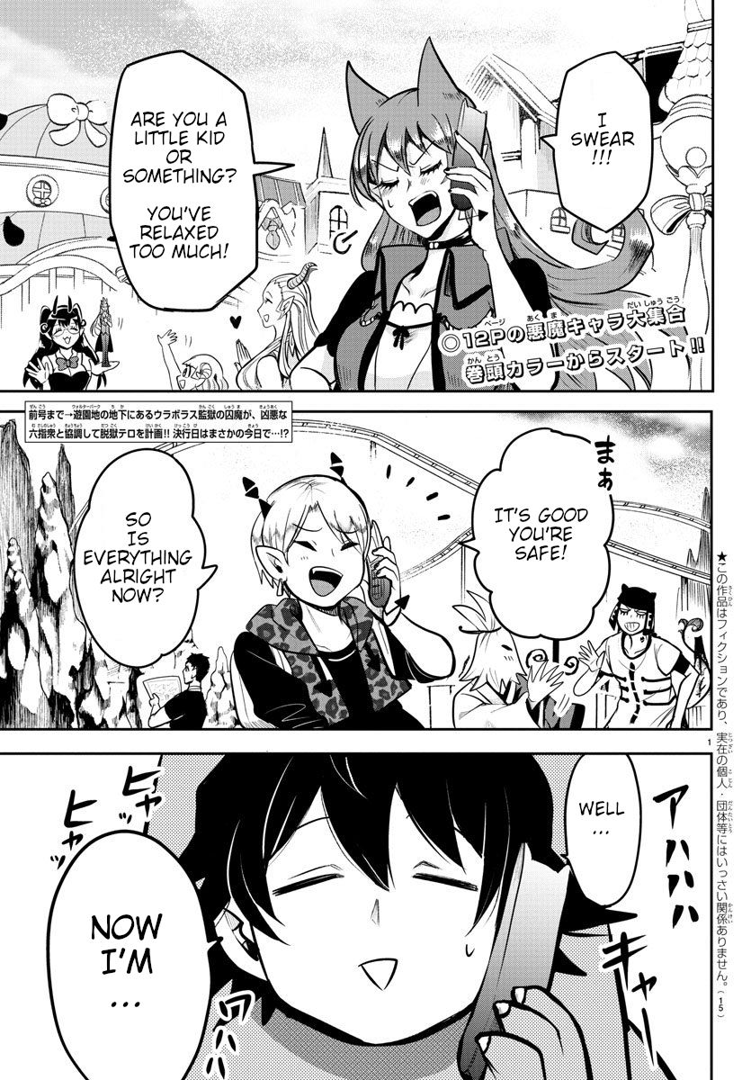 18+ Mairimashita! Iruma-kun Vol.9 Chapter 74 page 1