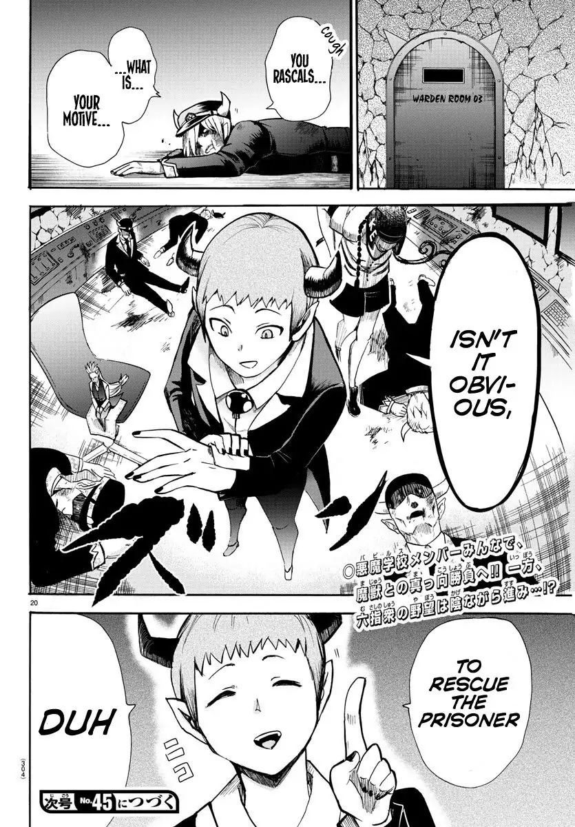 18+ Mairimashita! Iruma-kun Vol.9 Chapter 77: This Feeling Is... page 19