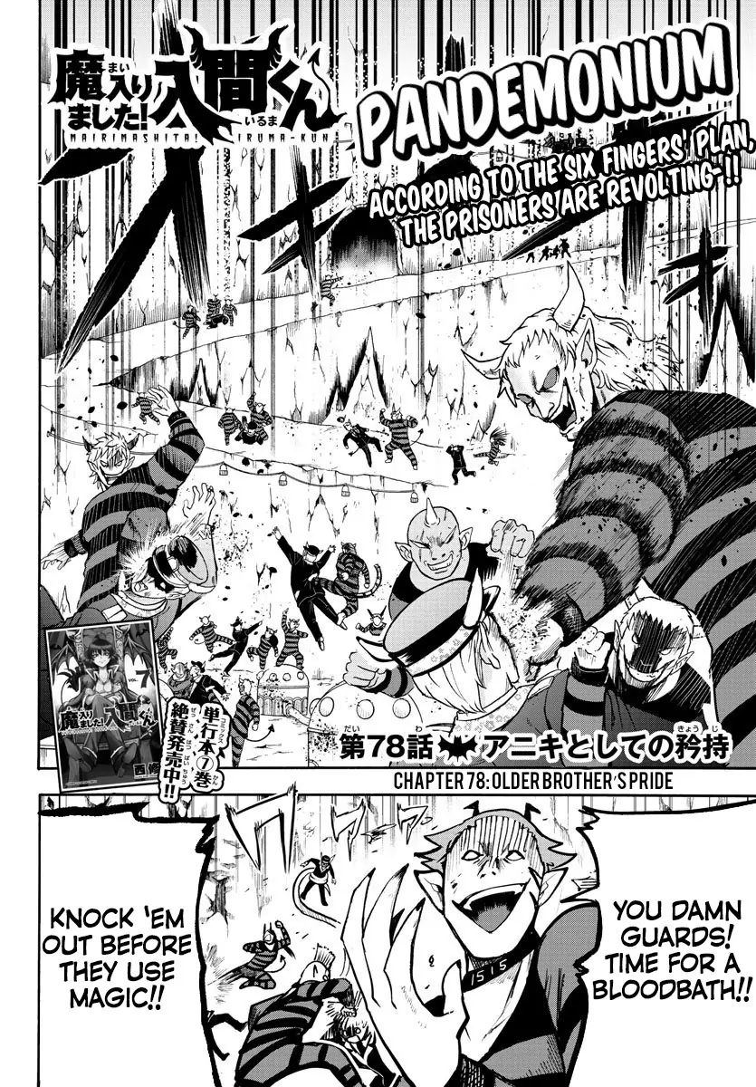 18+ Mairimashita! Iruma-kun Vol.9 Chapter 78: Older Brother's Pride page 2