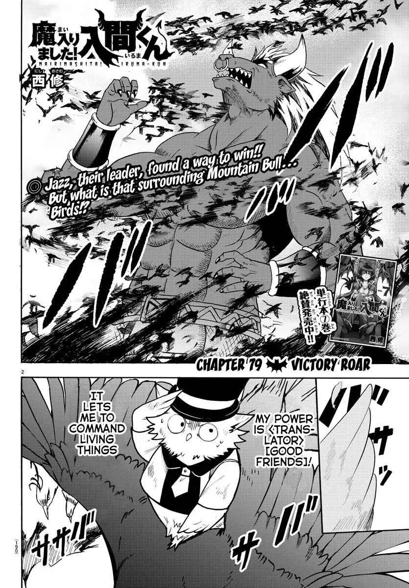 18+ Mairimashita! Iruma-kun Vol.9 Chapter 79: Victory Roar page 2