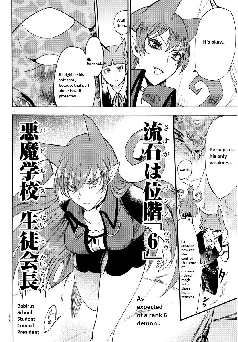 18+ Mairimashita! Iruma-kun Vol.10 Chapter 80: Which Side Is The Strongest? page 18