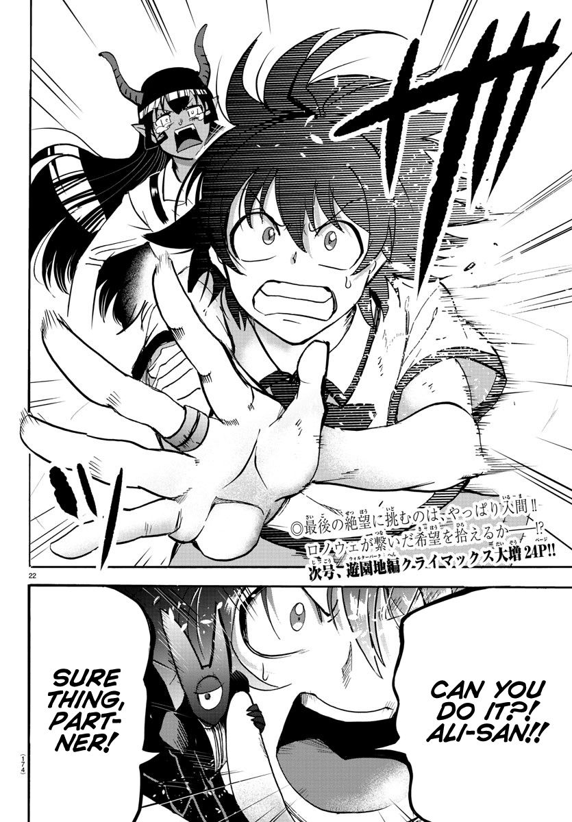 18+ Mairimashita! Iruma-kun Vol.10 Chapter 85: Last Trick page 18