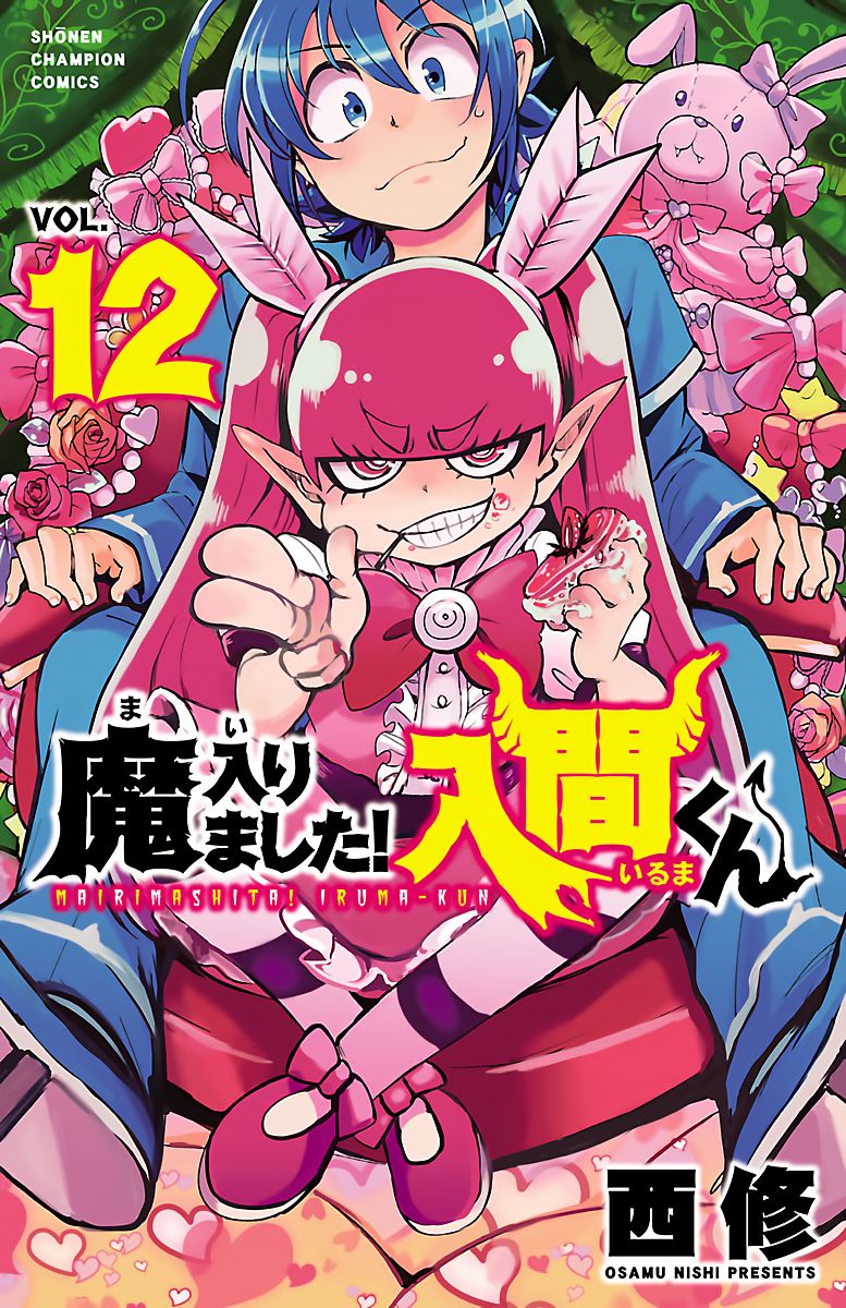 18+ Mairimashita! Iruma-kun Vol.12 Chapter 98: Dreadful Stories page 1