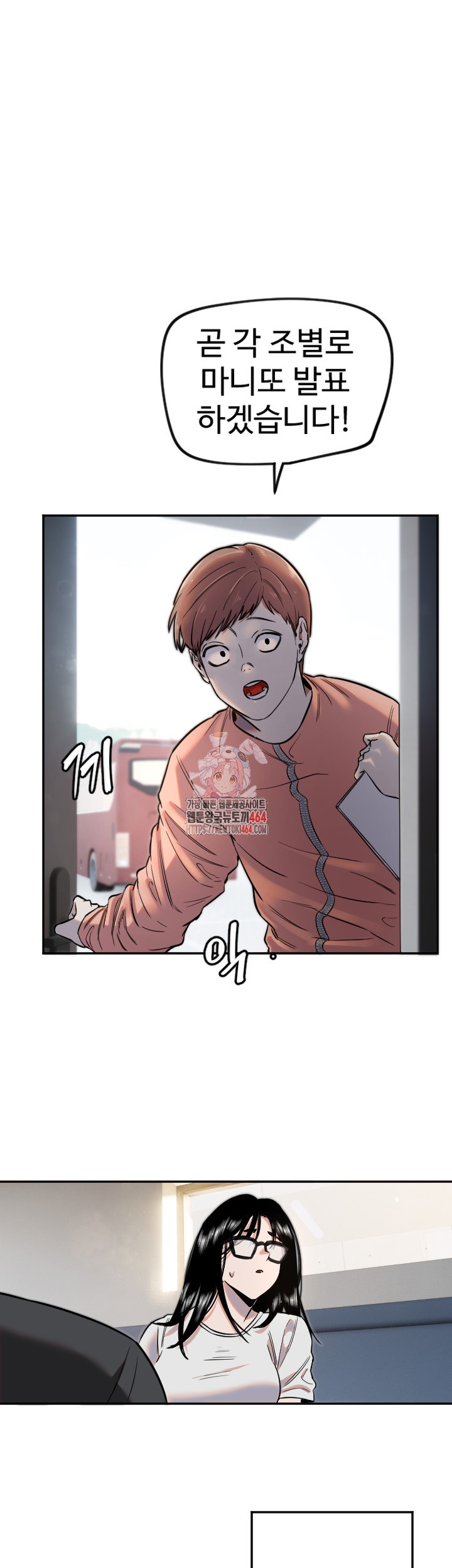 18+ Manitto Raw Chapter 12 page 1