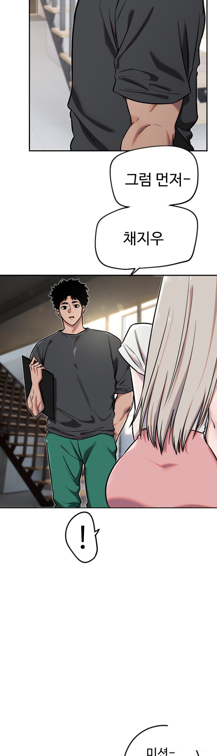 18+ Manitto Raw Chapter 12 page 5