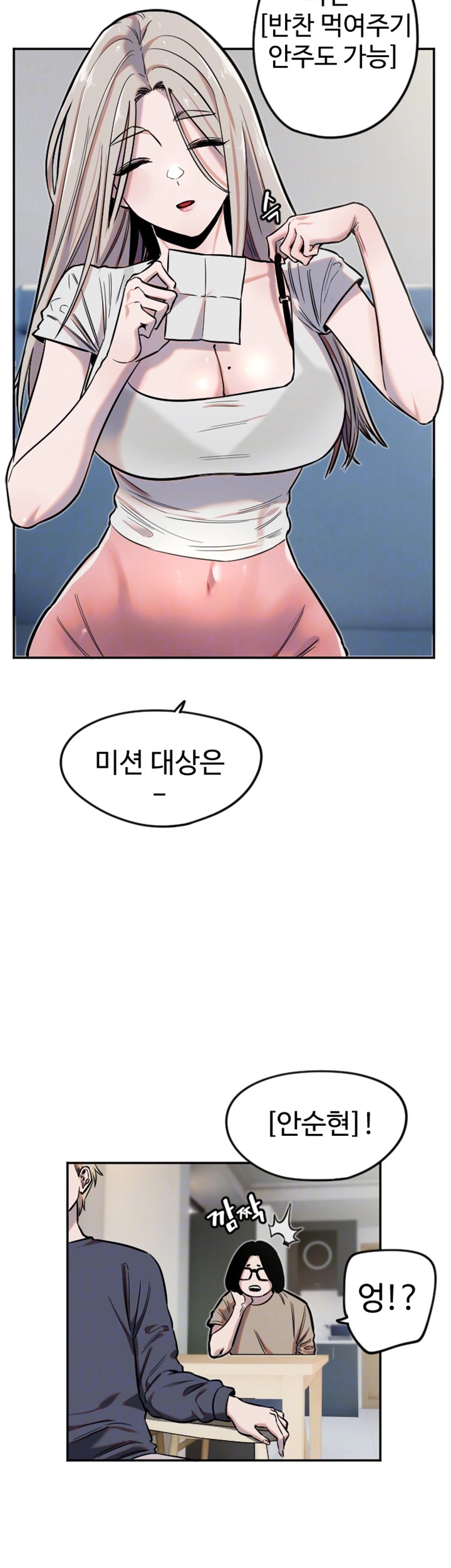 18+ Manitto Raw Chapter 12 page 6