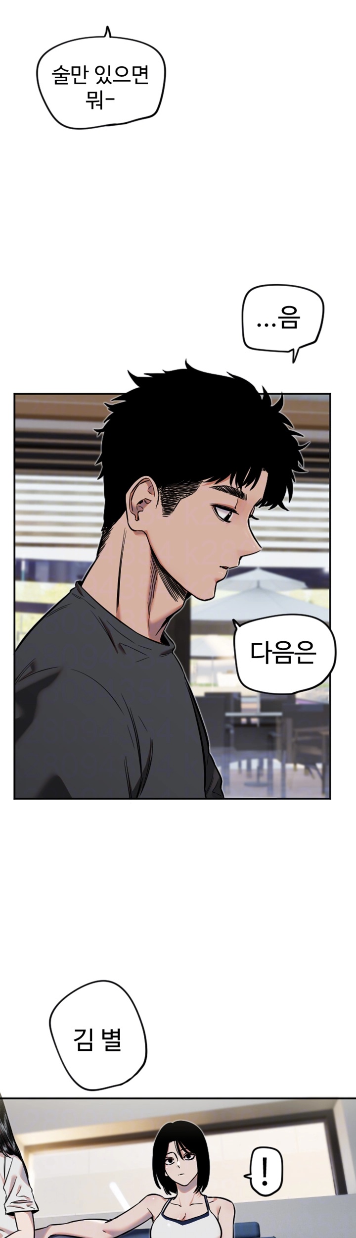 18+ Manitto Raw Chapter 12 page 8