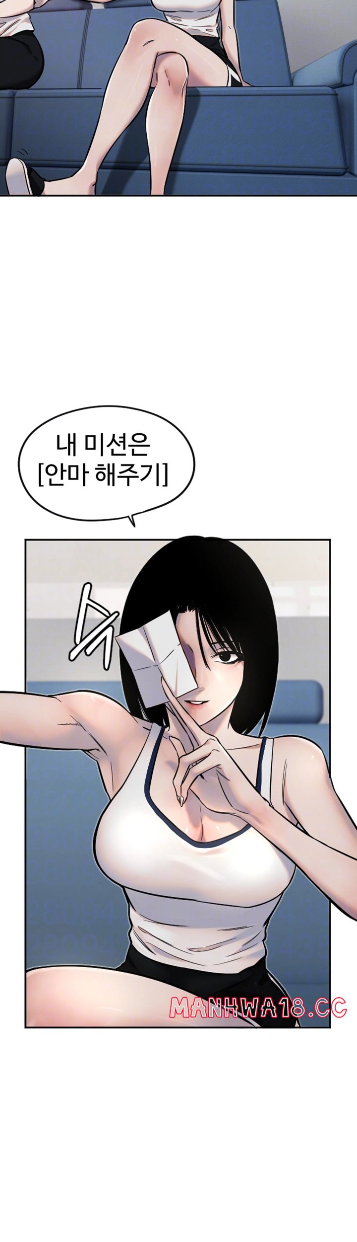 18+ Manitto Raw Chapter 12 page 9