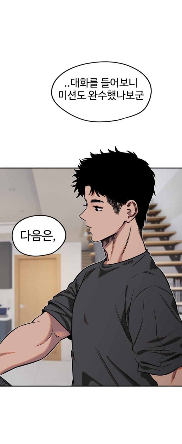 18+ Manitto Raw Chapter 12 page 13