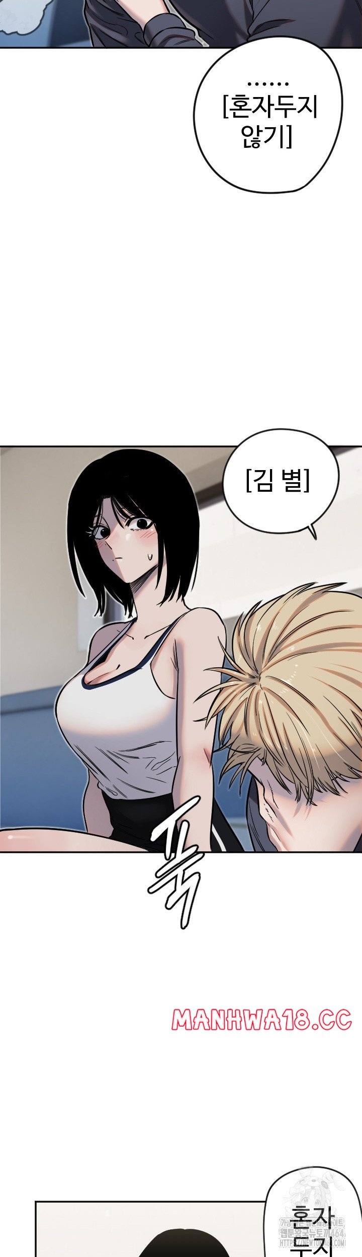 18+ Manitto Raw Chapter 12 page 15