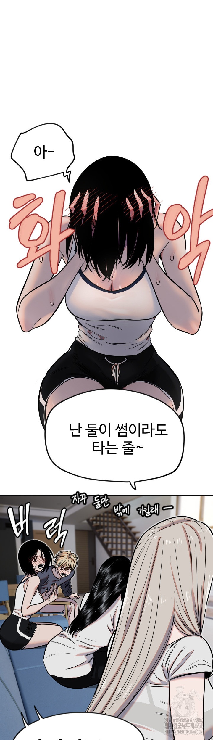 18+ Manitto Raw Chapter 12 page 17