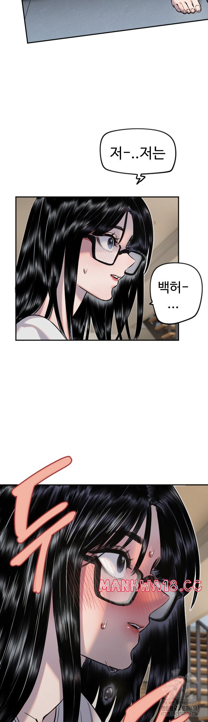 18+ Manitto Raw Chapter 12 page 20