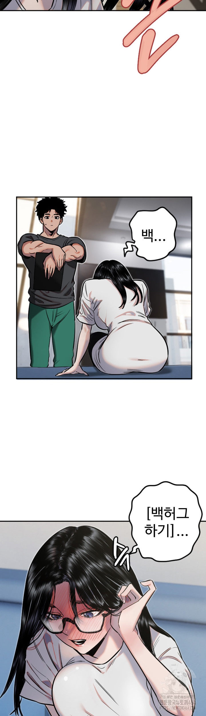 18+ Manitto Raw Chapter 12 page 21
