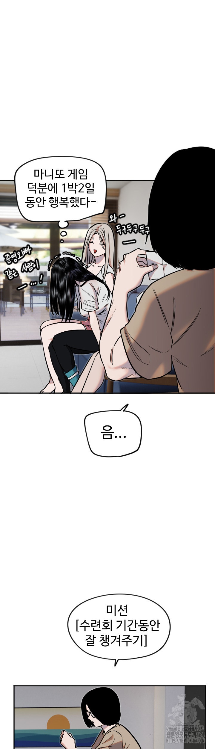 18+ Manitto Raw Chapter 12 page 26