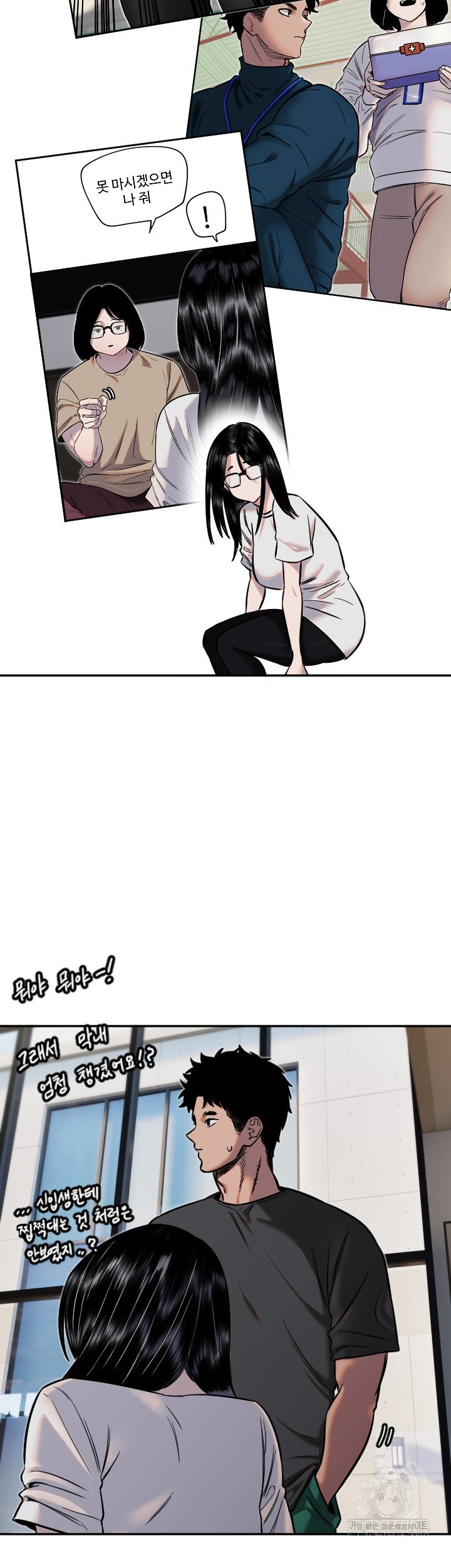 18+ Manitto Raw Chapter 12 page 29