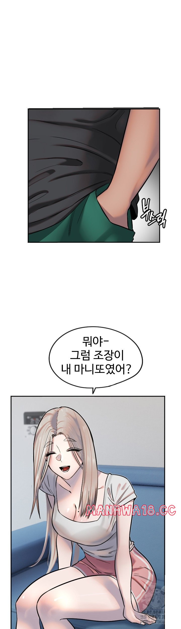 18+ Manitto Raw Chapter 12 page 30