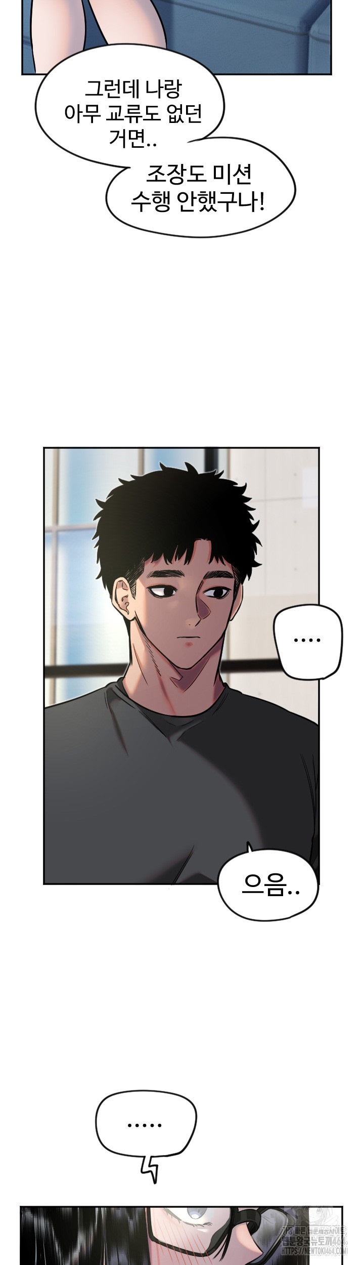 18+ Manitto Raw Chapter 12 page 31